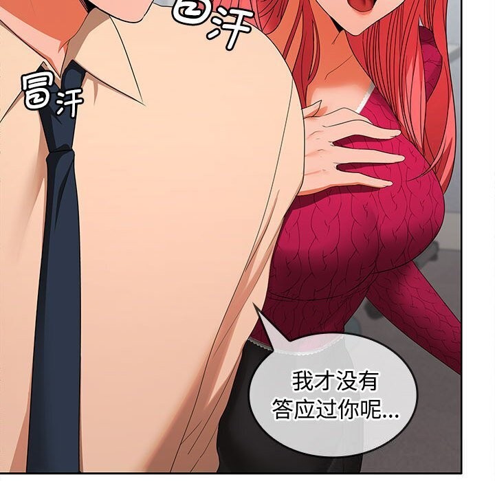 第29话 - 第89.jpg页