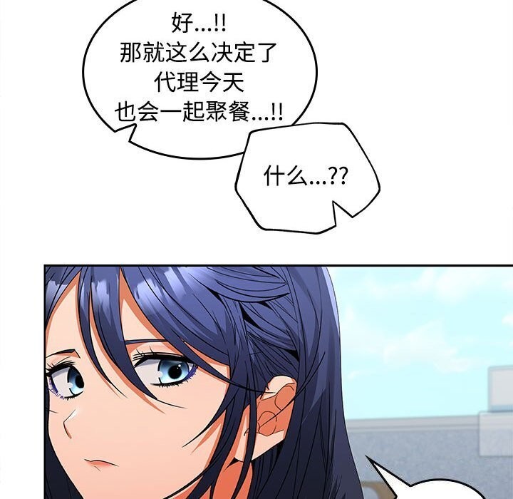 第29话 - 第92.jpg页