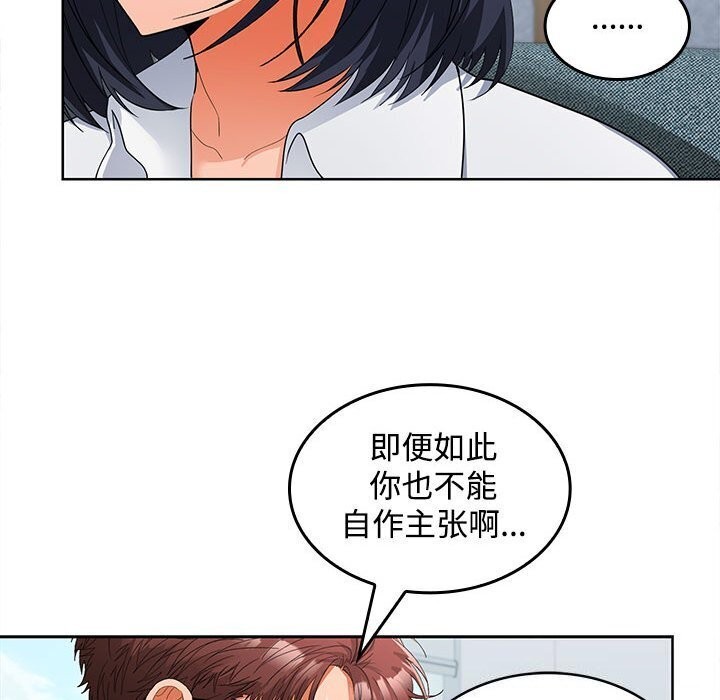 第29话 - 第93.jpg页