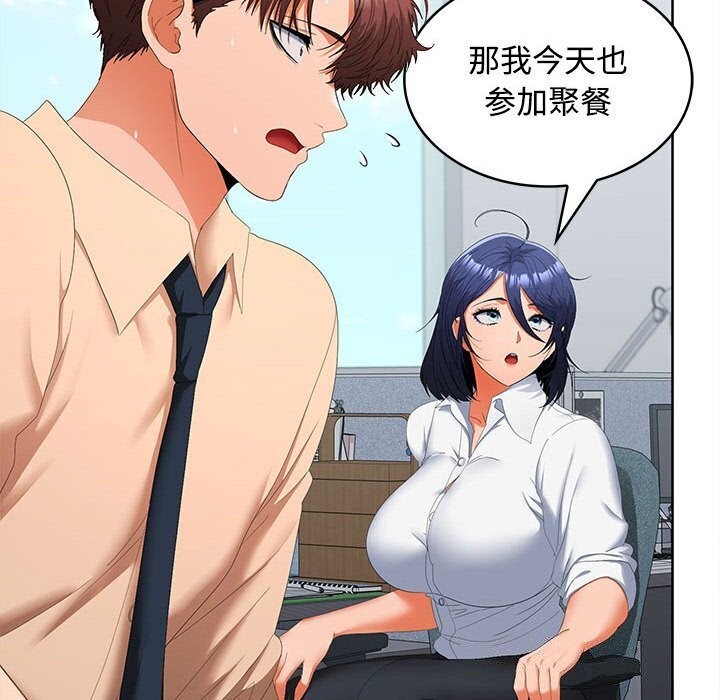 第29话 - 第94.jpg页
