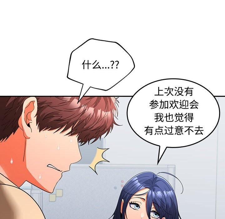第29话 - 第96.jpg页