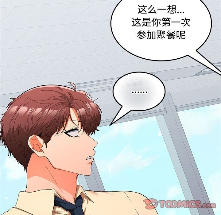 第29话 - 第99.jpg页