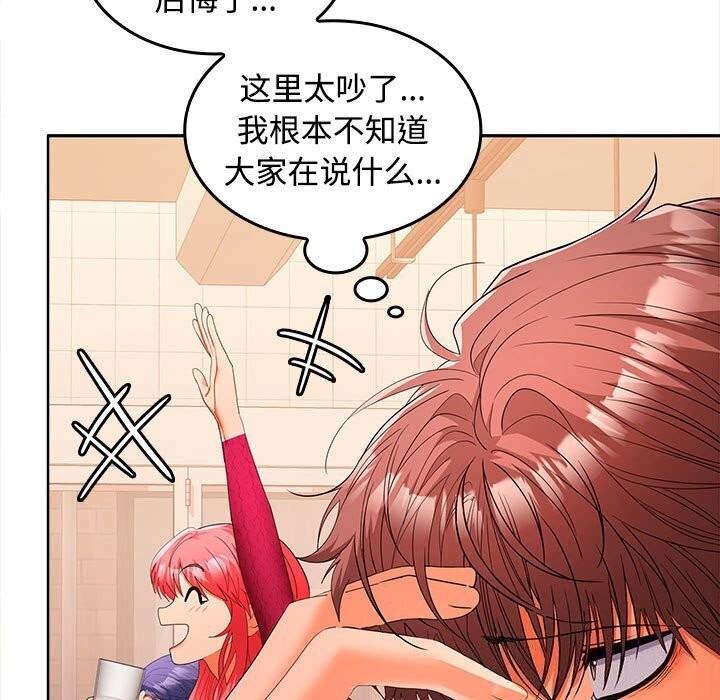 第29话 - 第113.jpg页