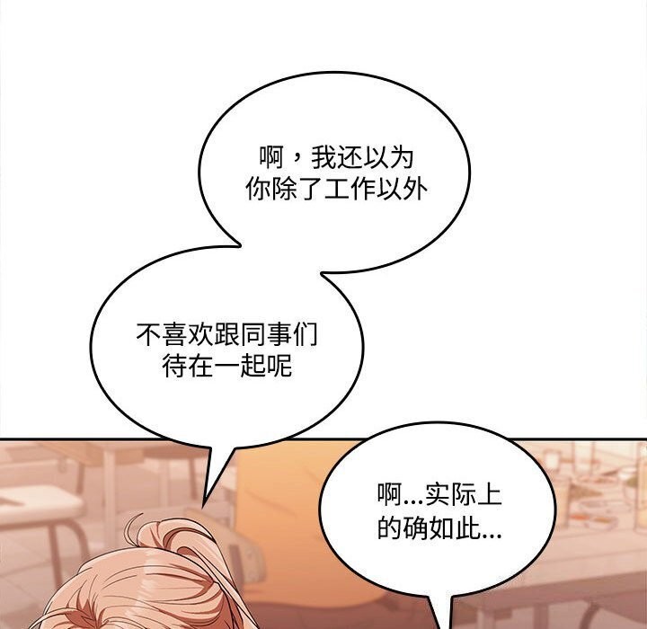第29话 - 第128.jpg页