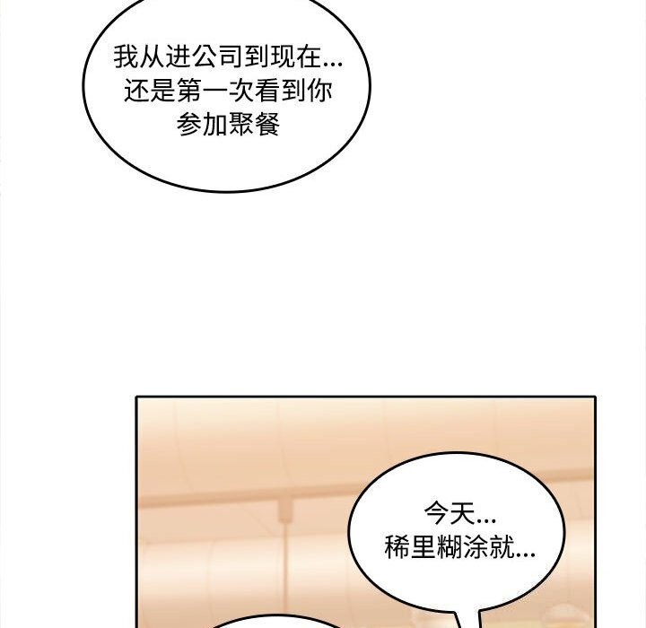 第29话 - 第130.jpg页