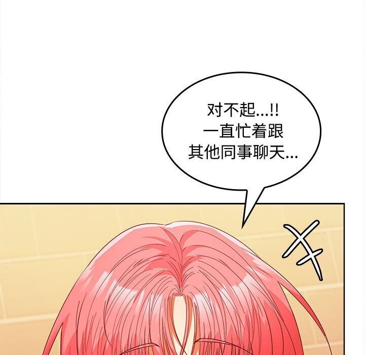 第29话 - 第142.jpg页