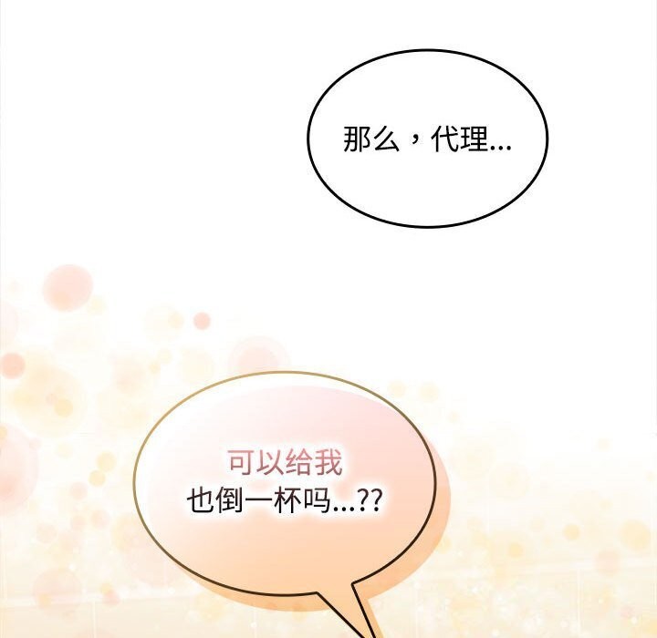 第29话 - 第144.jpg页