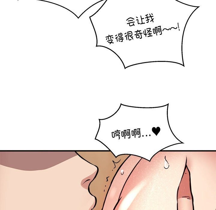 第23话 - 第55.jpg页