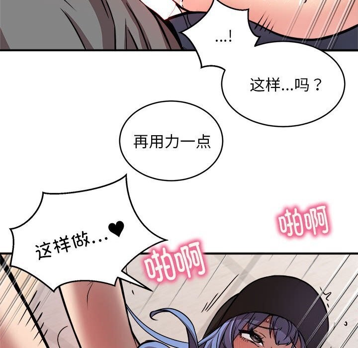 第23话 - 第79.jpg页