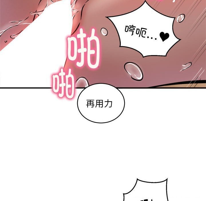 第23话 - 第81.jpg页