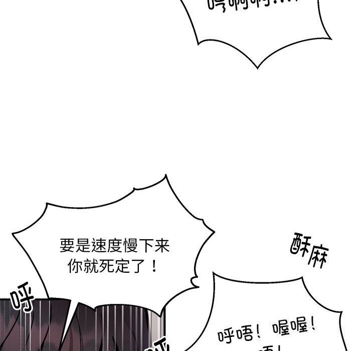 第23话 - 第85.jpg页