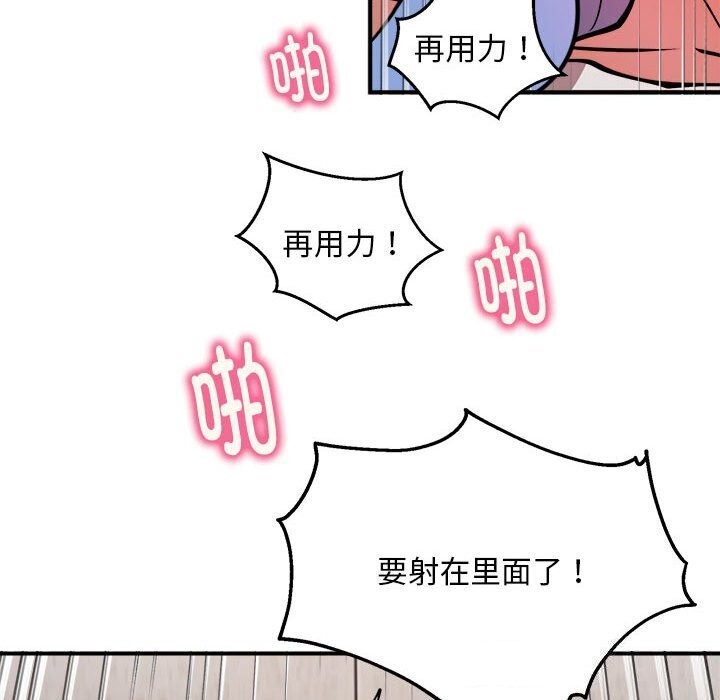 第23话 - 第87.jpg页