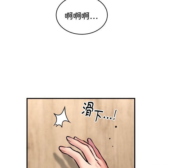 第23话 - 第93.jpg页