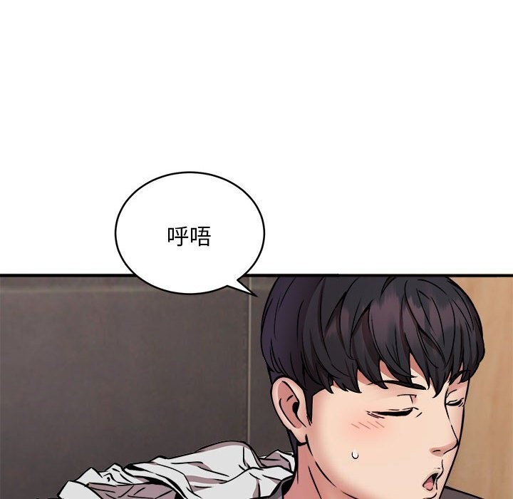 第23话 - 第98.jpg页