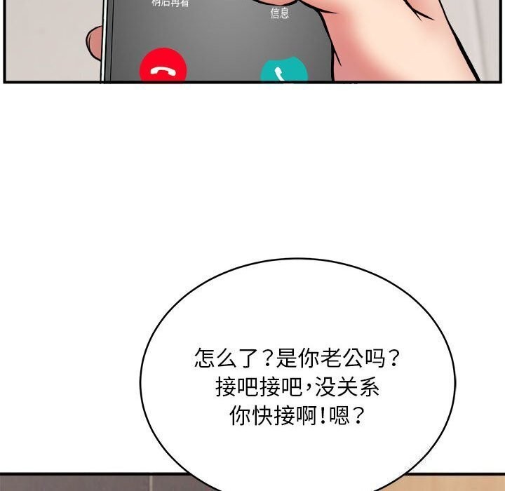 第23话 - 第102.jpg页
