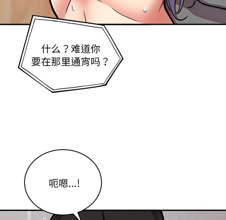 第23话 - 第115.jpg页