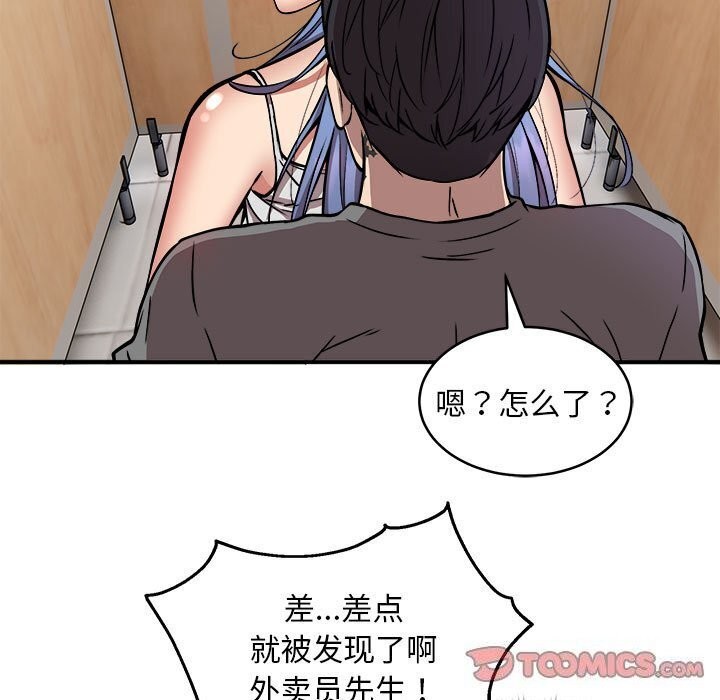 第23话 - 第123.jpg页