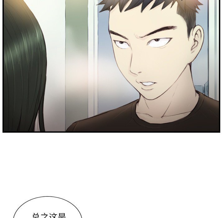 第19话 - 第5.jpg页