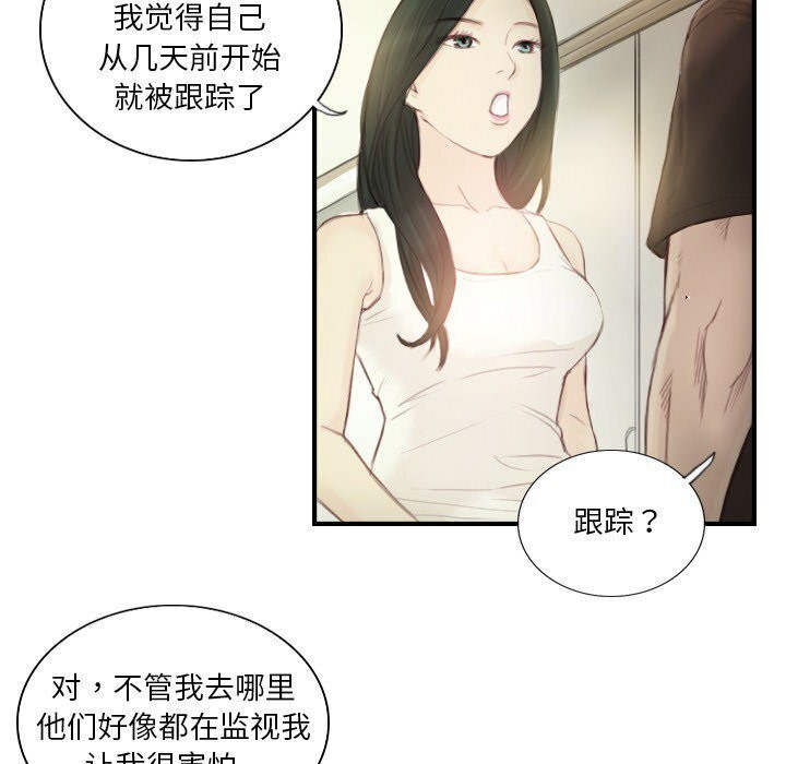 第19话 - 第11.jpg页