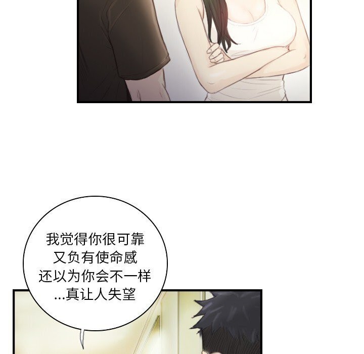 第19话 - 第19.jpg页