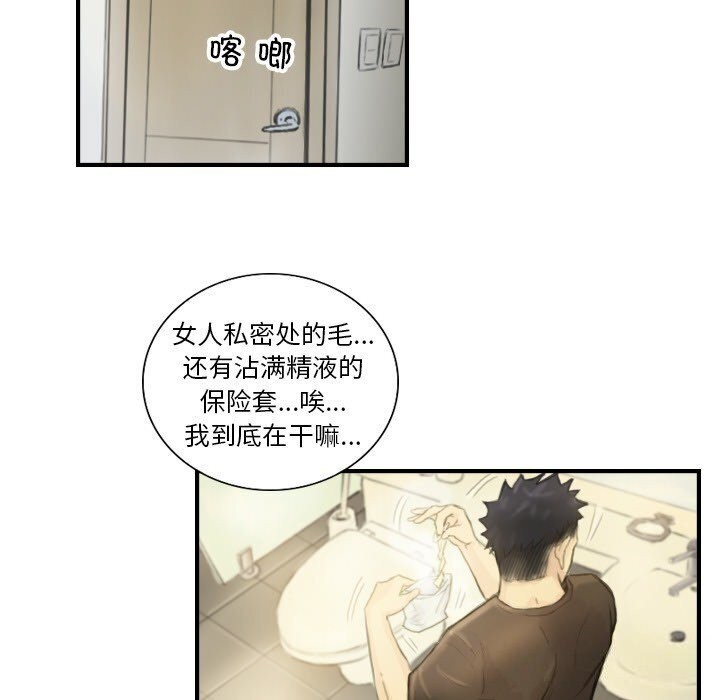 第19话 - 第49.jpg页