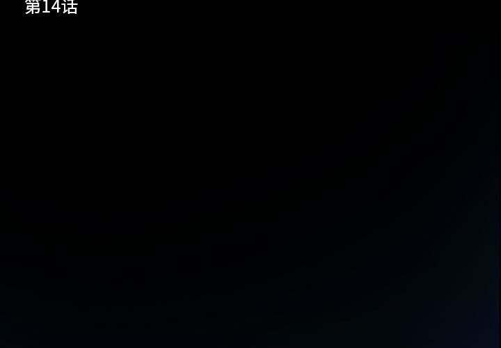 第14话 - 第3.jpg页