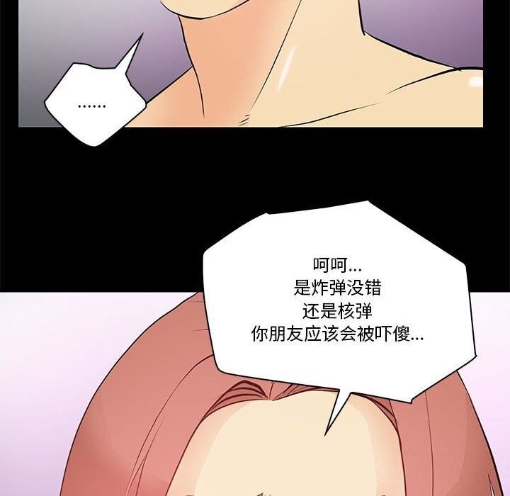 第14话 - 第64.jpg页