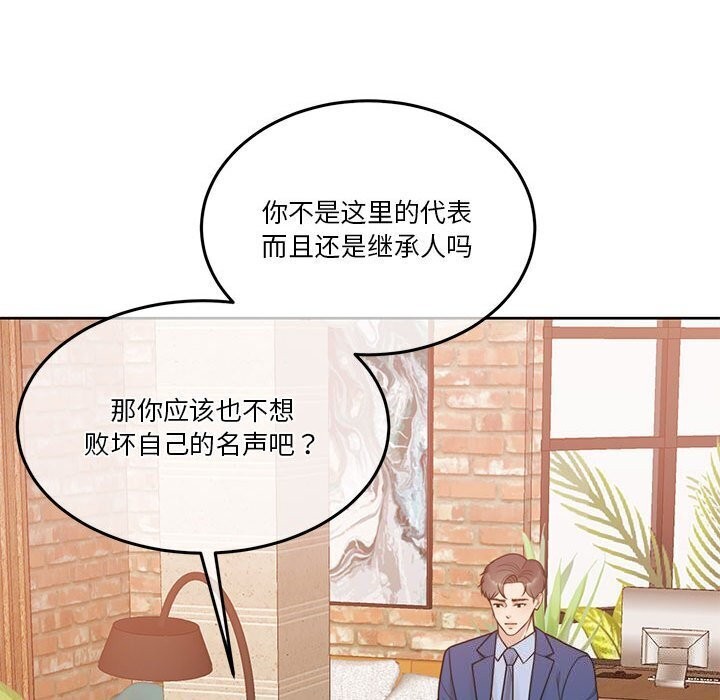 第11话 - 第61.jpg页
