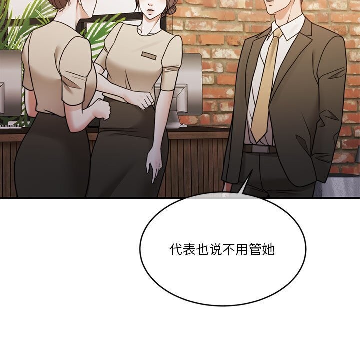 第11话 - 第68.jpg页
