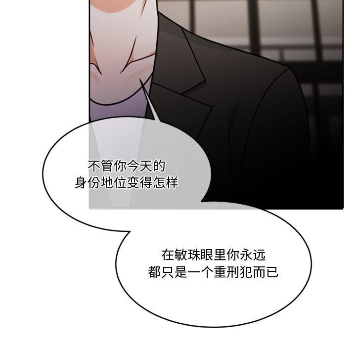 第11话 - 第77.jpg页