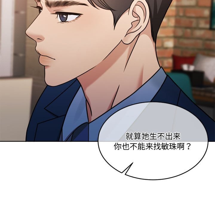 第11话 - 第79.jpg页