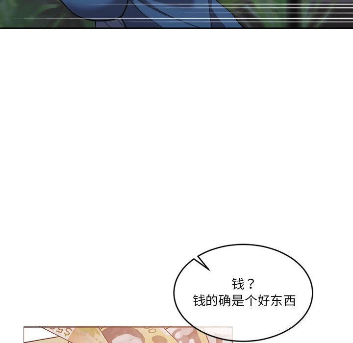 第11话 - 第96.jpg页