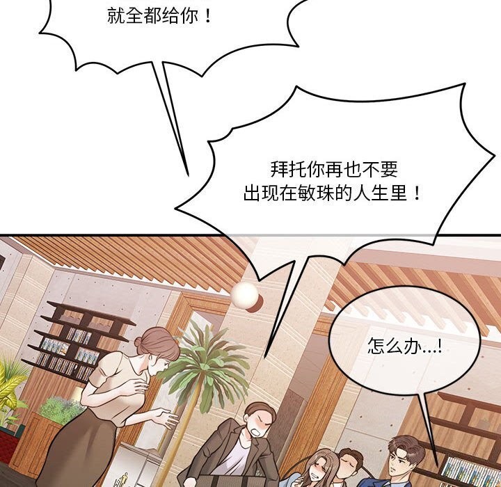 第11话 - 第112.jpg页