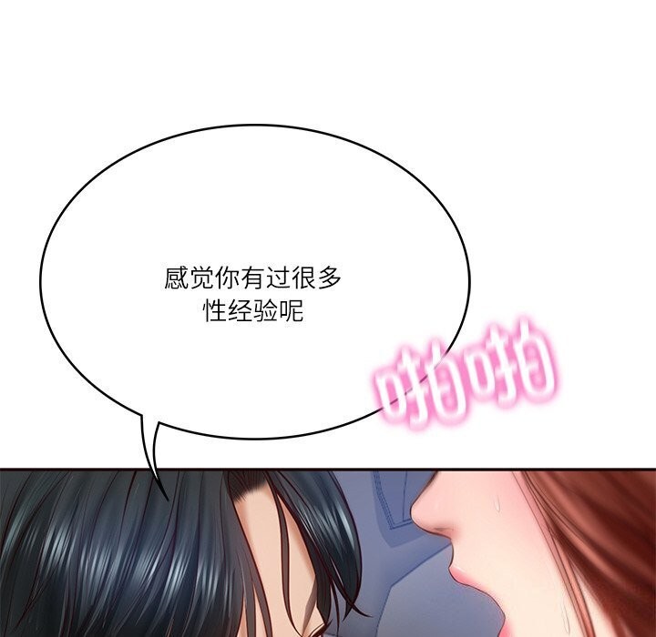 第6话 - 第96.jpg页