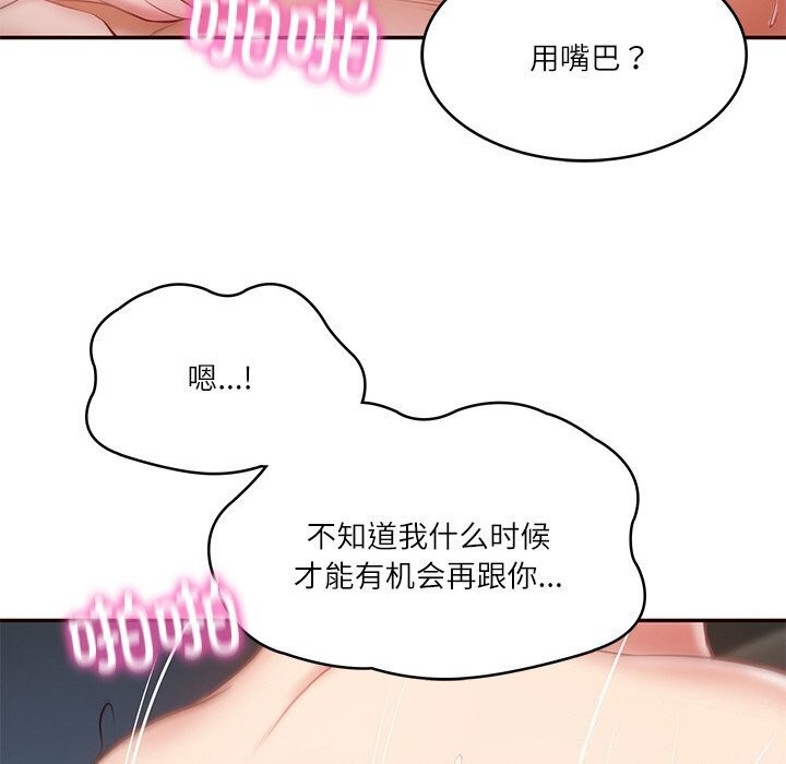 第6话 - 第122.jpg页