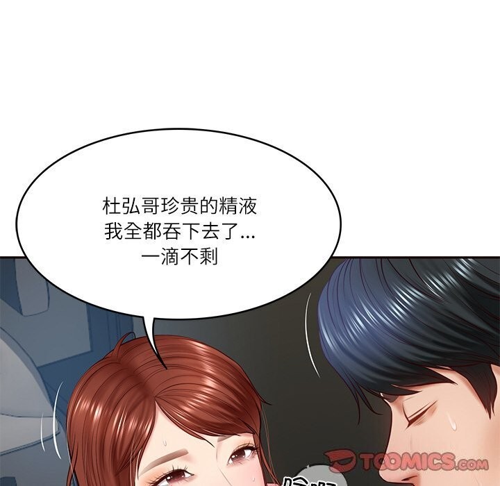 第6话 - 第153.jpg页
