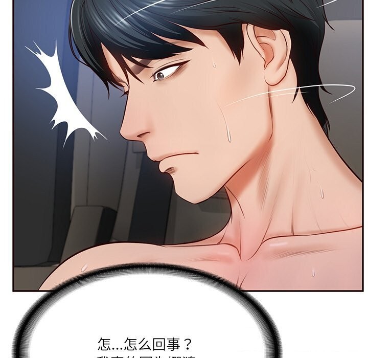 第6话 - 第156.jpg页