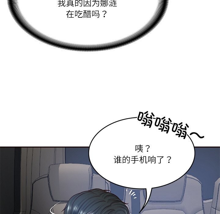 第6话 - 第157.jpg页