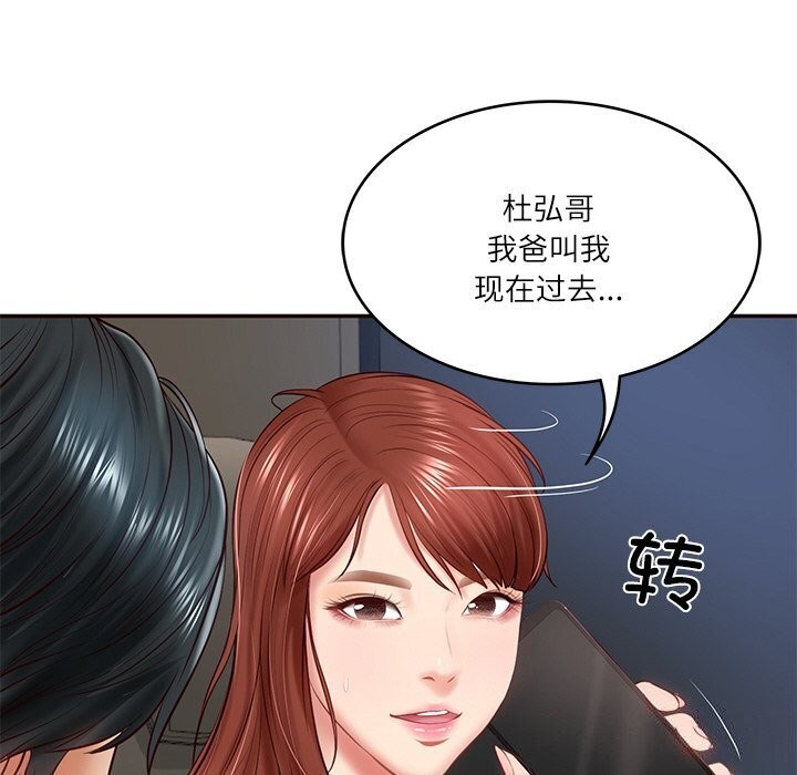 第6话 - 第167.jpg页