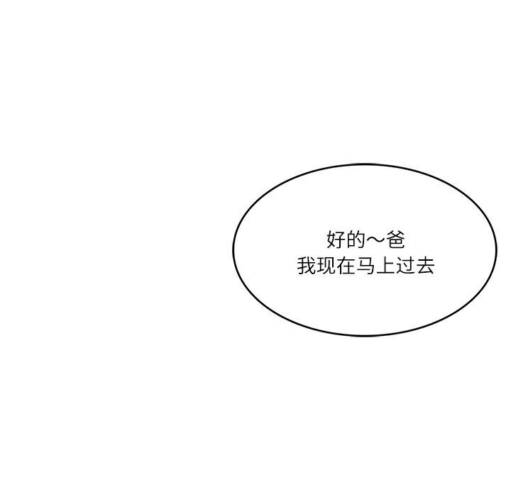 第6话 - 第173.jpg页