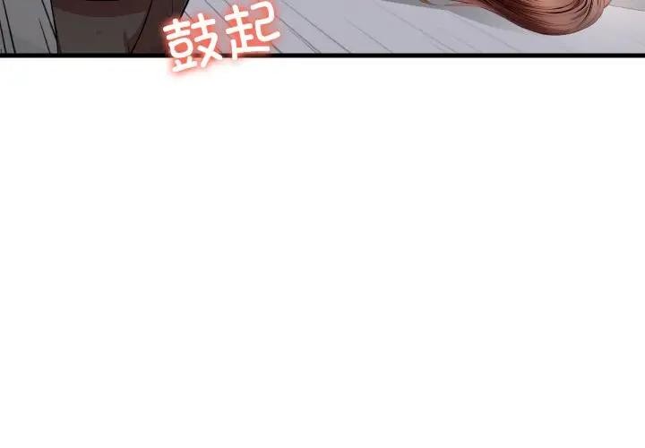 第3话 - 第3.jpg页