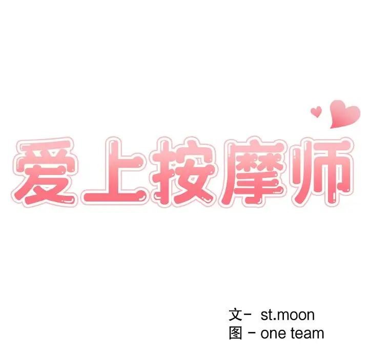 第3话 - 第16.jpg页