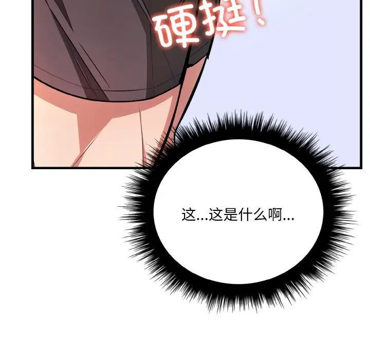 第3话 - 第27.jpg页