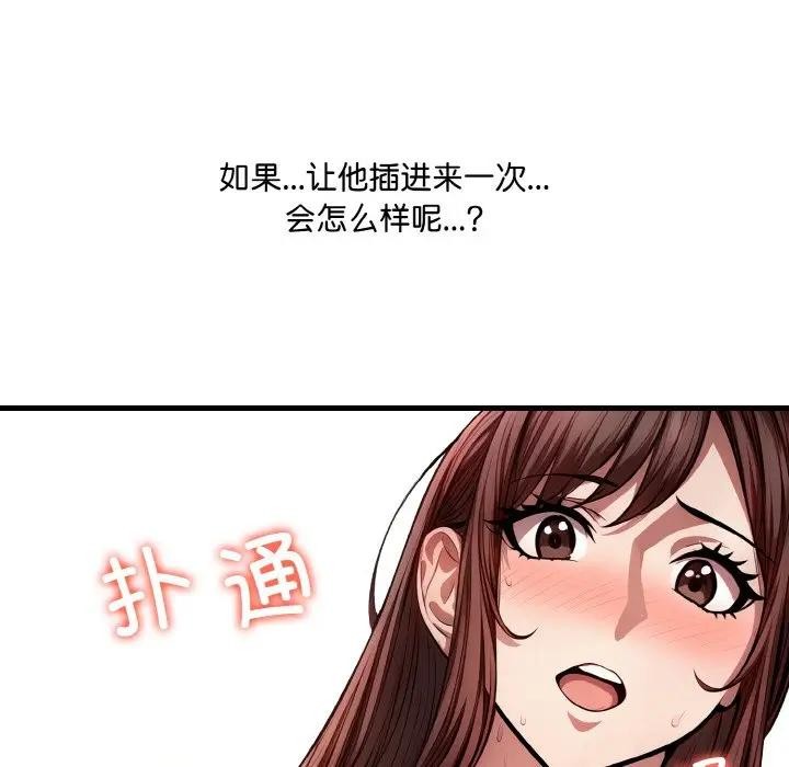 第3话 - 第34.jpg页