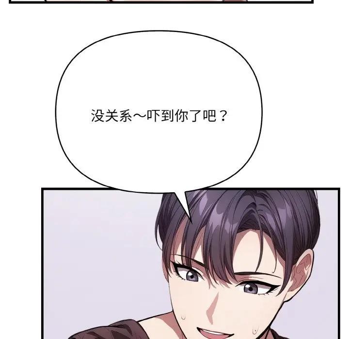 第3话 - 第43.jpg页