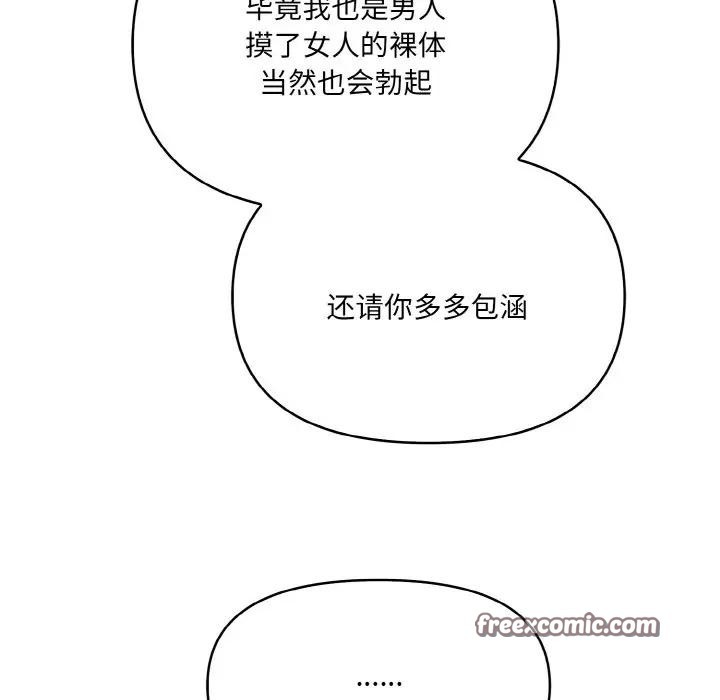 第3话 - 第45.jpg页