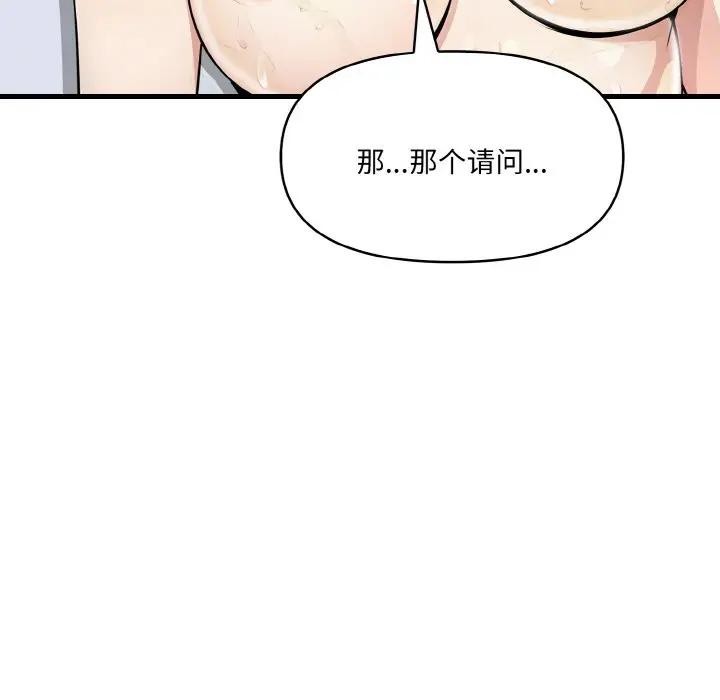 第3话 - 第47.jpg页