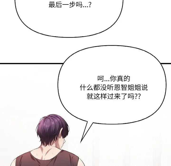 第3话 - 第49.jpg页