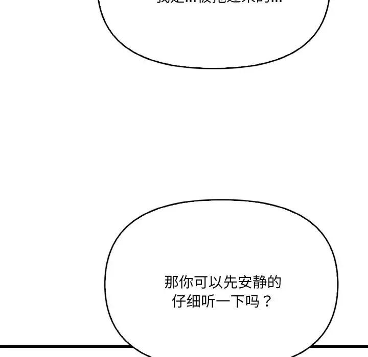 第3话 - 第51.jpg页