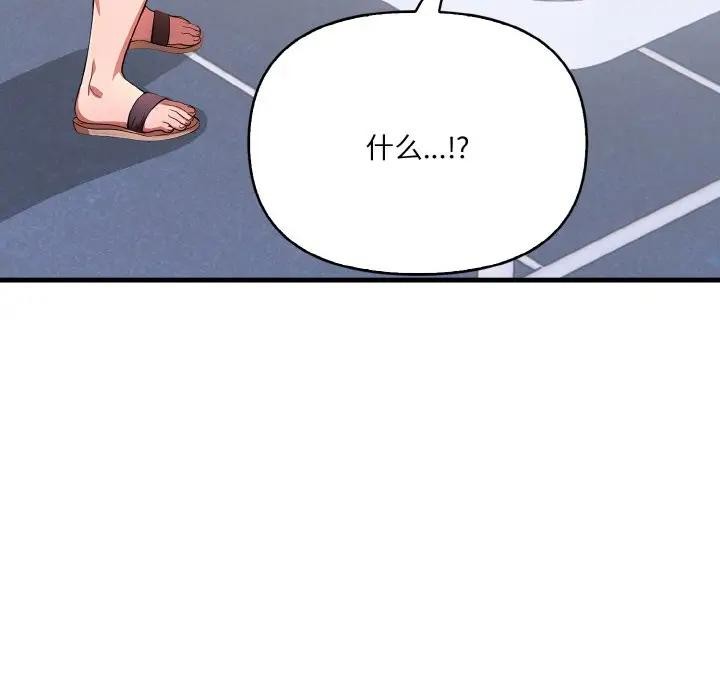 第3话 - 第53.jpg页